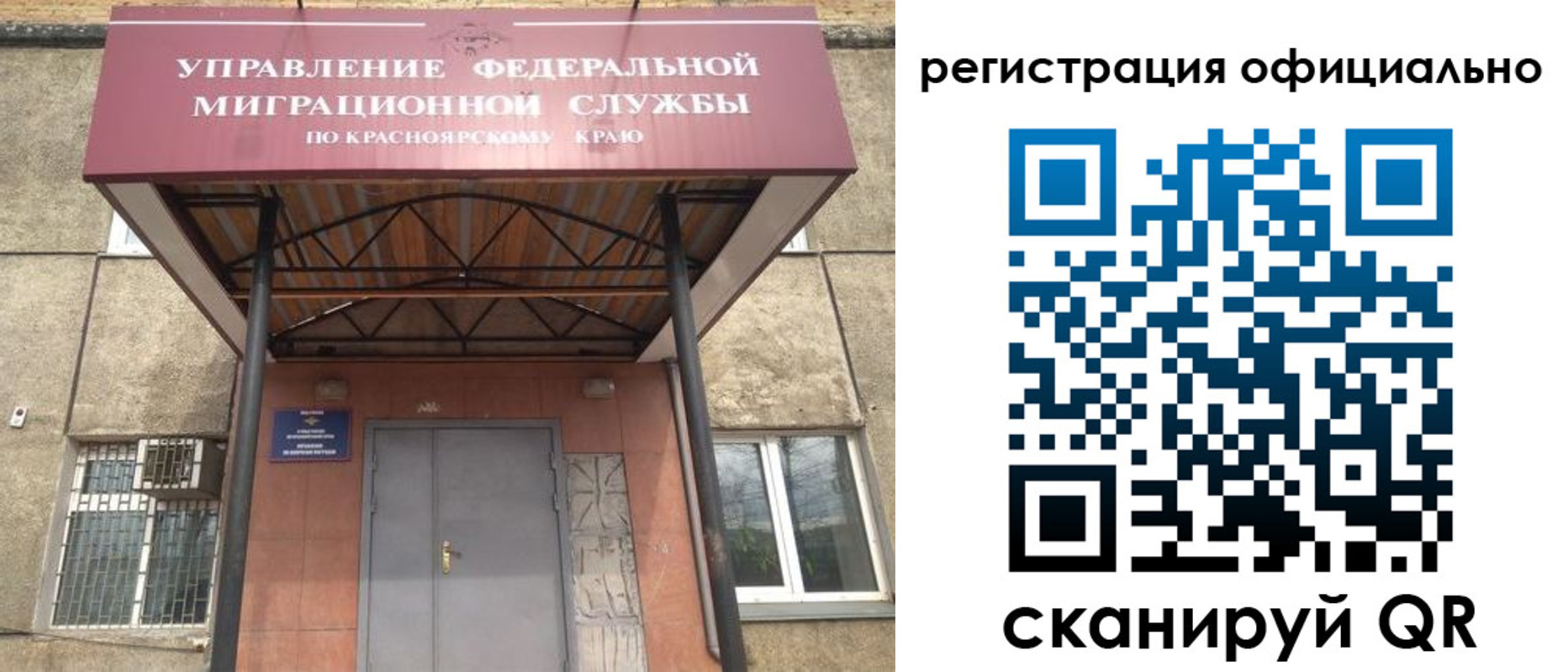 временная регистрация недорого в Николаевске-на-Амуре