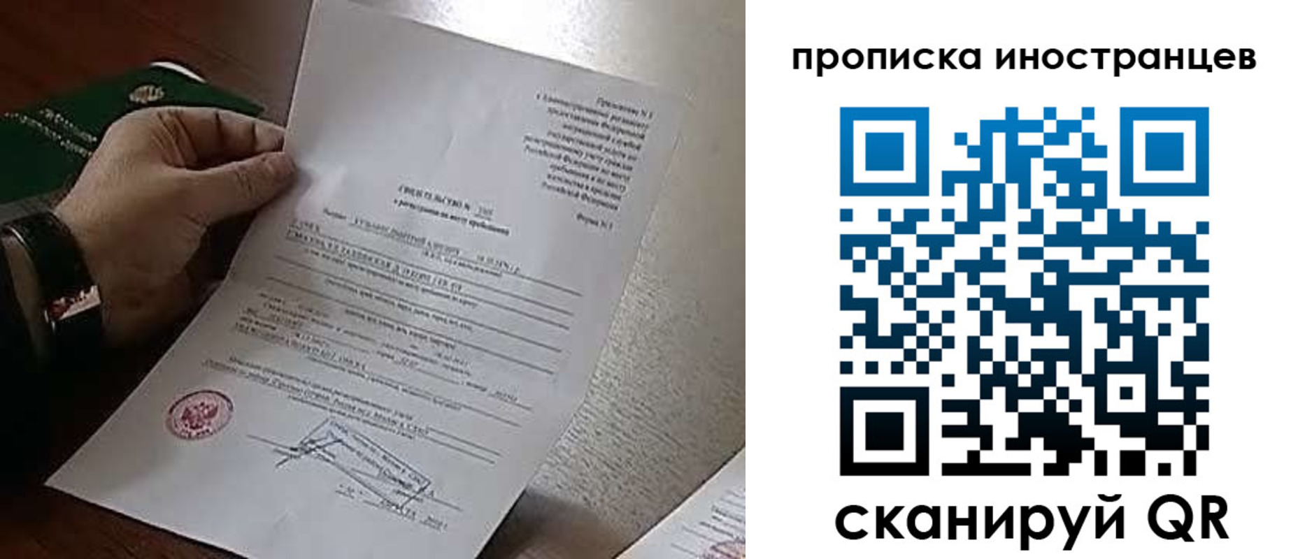 прописка регистрация в Николаевске-на-Амуре