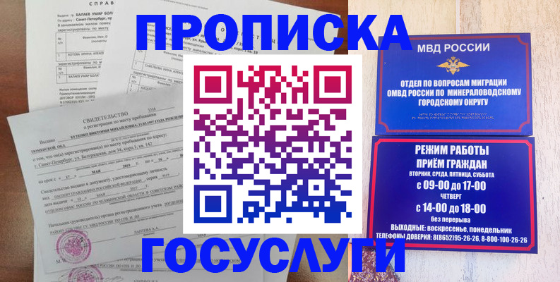 временная регистрация для всех в Николаевске-на-Амуре