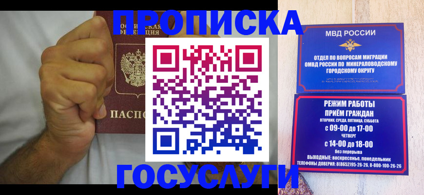 прописка от собственника в Николаевске-на-Амуре