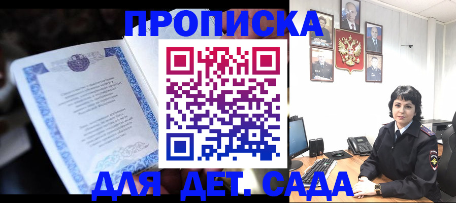 временная регистрация в Николаевске-на-Амуре