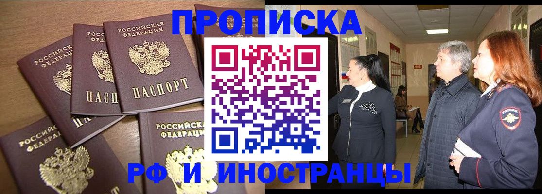 временная регистрация недорого в Николаевске-на-Амуре